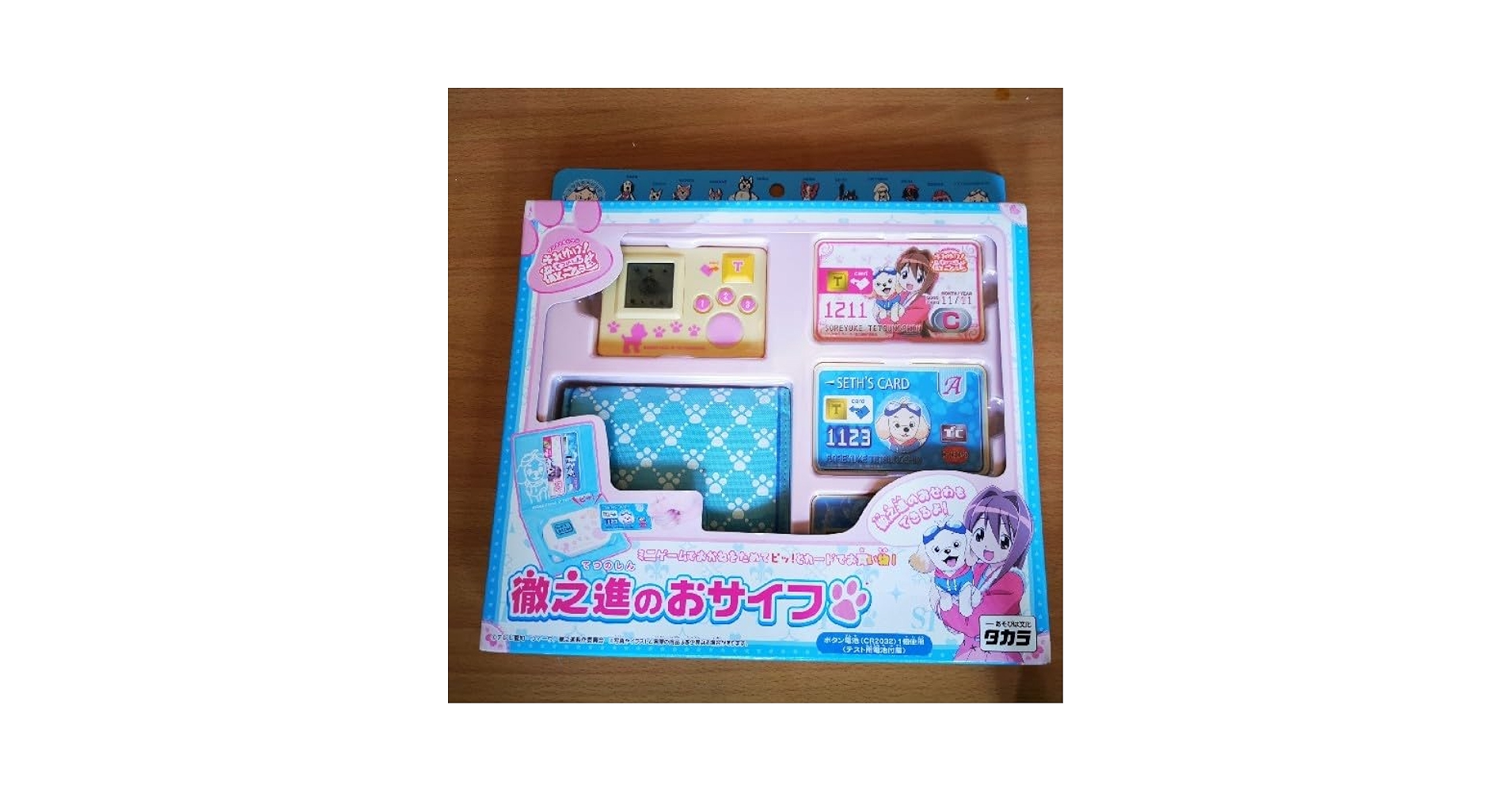 レア当時物 新品未開封 それゆけ！徹之進 徹之進のおサイフ Amazon.co.jp: レア当時物 それゆけ！徹之進 徹之進のおサイフ
